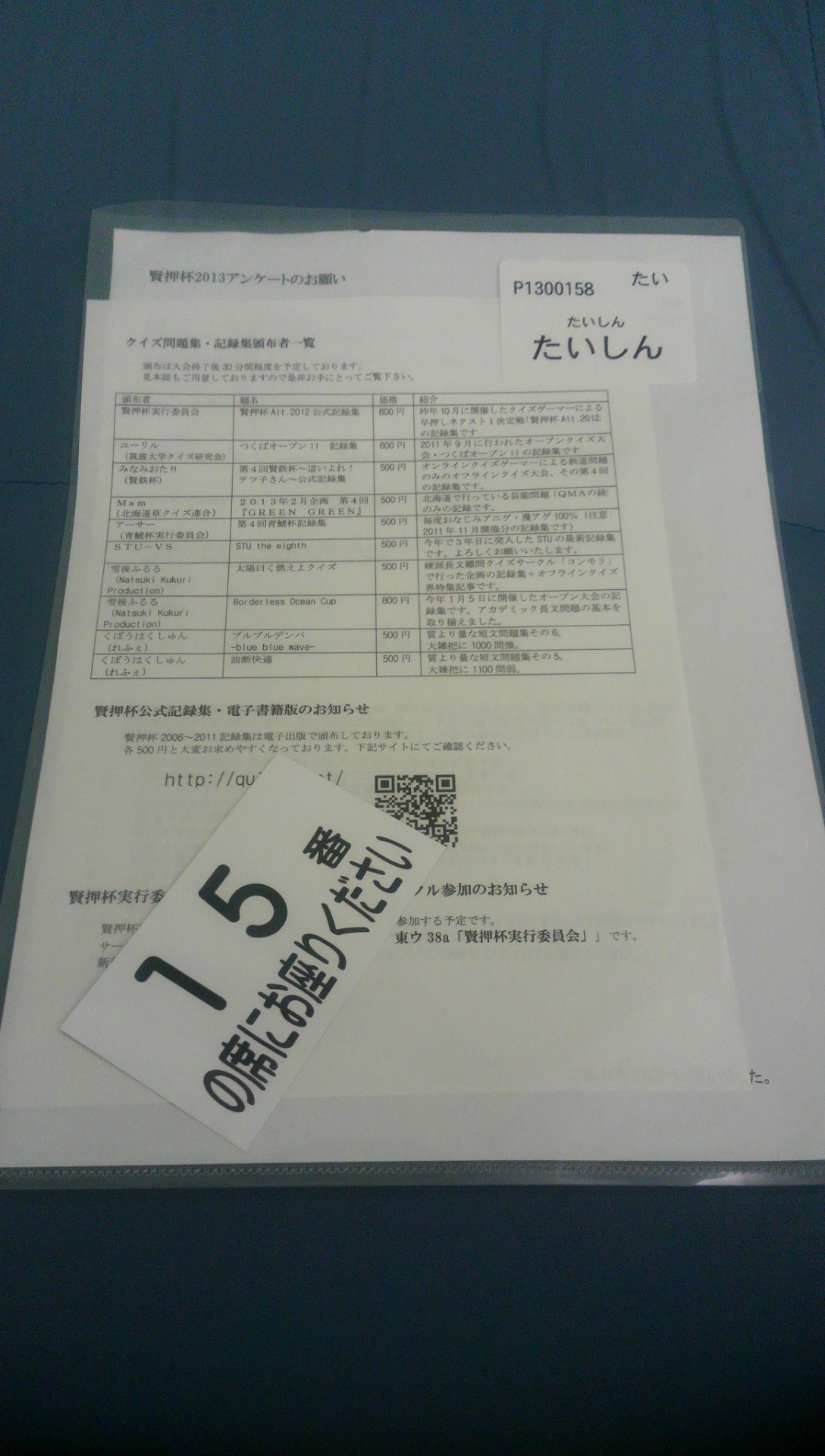 f:id:qma_push:20130709002504j:image:w360