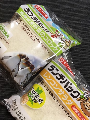北海道と茨城ランチパック
