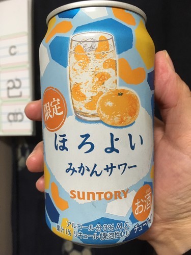 限定ほろよいみかんサワー