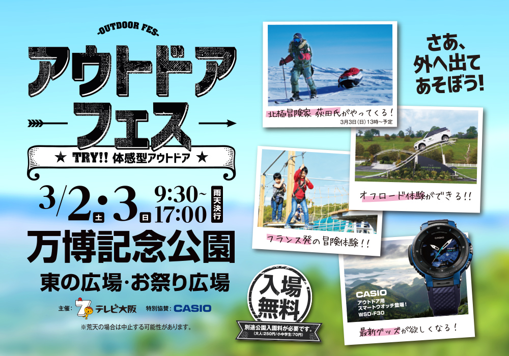 アウトドアフェス 万博公園 行ってきました えーっと キャンプ行く アウトドアフェス 万博公園 行ってきました えーっと キャンプ行く