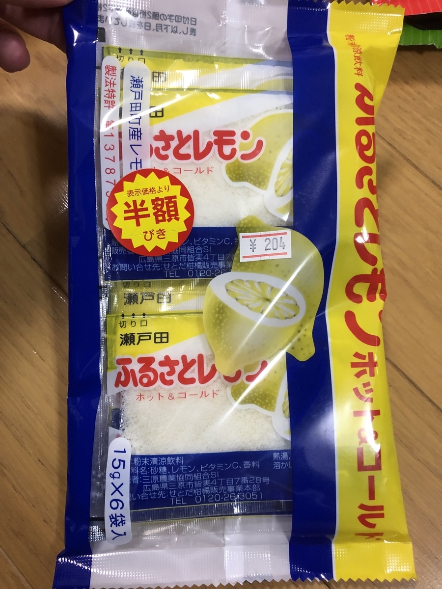 松山市のスーパーで買ったお土産 愛媛県 やりたいことやってきたから報告するよ