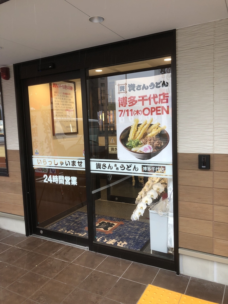 f:id:qookunikiya:20190713233418j:plain