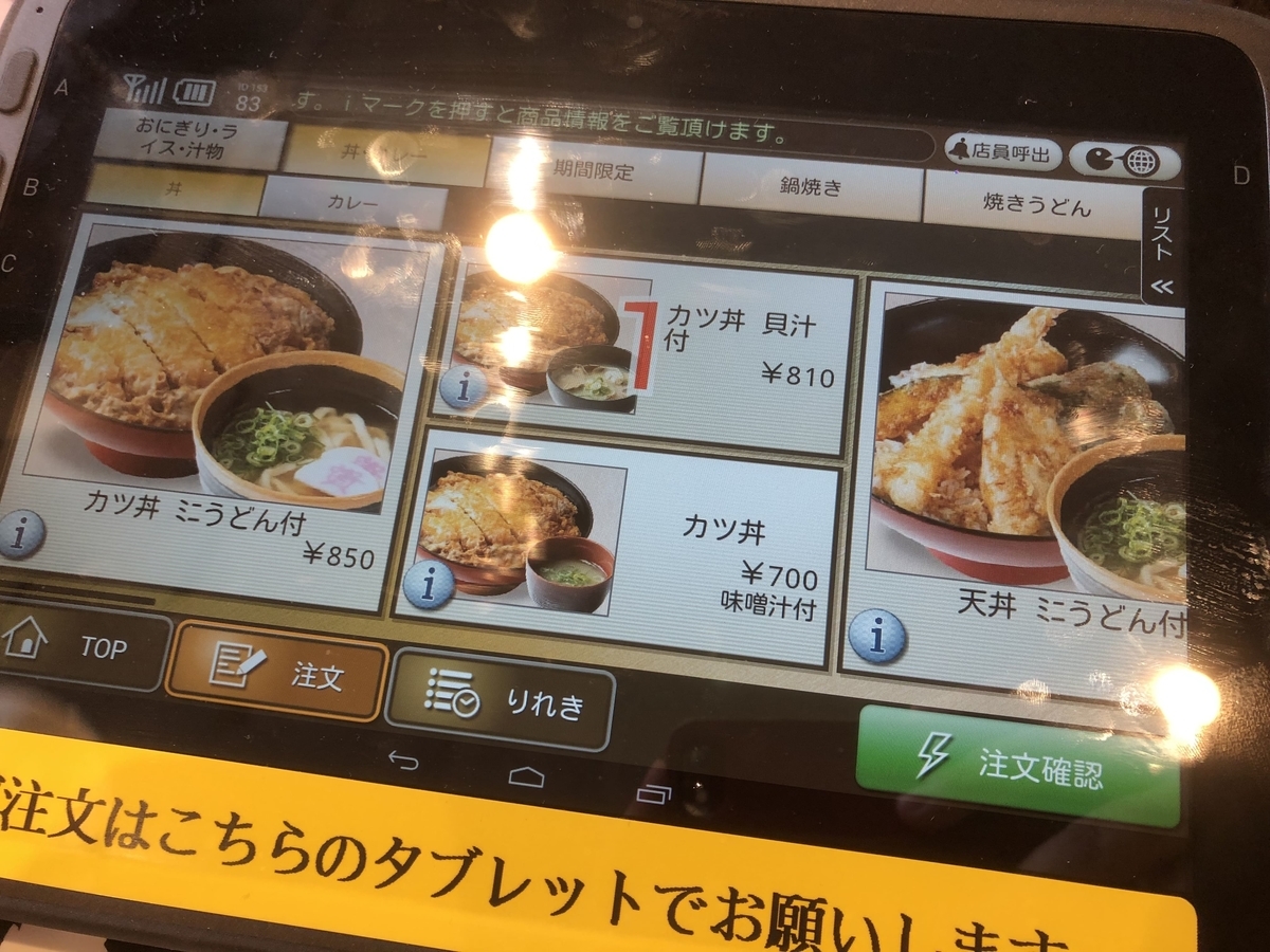 f:id:qookunikiya:20190713233656j:plain