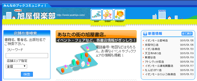 本屋のハシゴ前に検索 オンラインで店舗の在庫確認ができる書店まとめ クートンブログ
