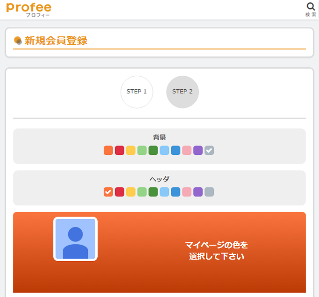 100の質問に答えて簡単自己紹介 無料プロフィール作成サービスprofee プロフィー を使ってみた クートンブログ