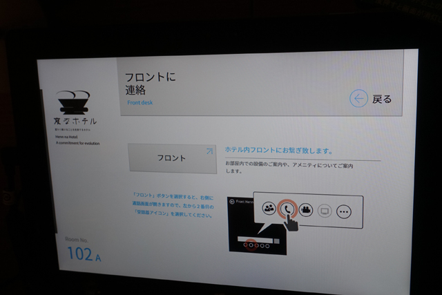 長崎ハウステンボスのロボットホテル 変なホテル は想像以上に近未来だった クートンブログ 長崎ハウステンボスのロボットホテル 変なホテル は想像以上に近未来だった クートンブログ