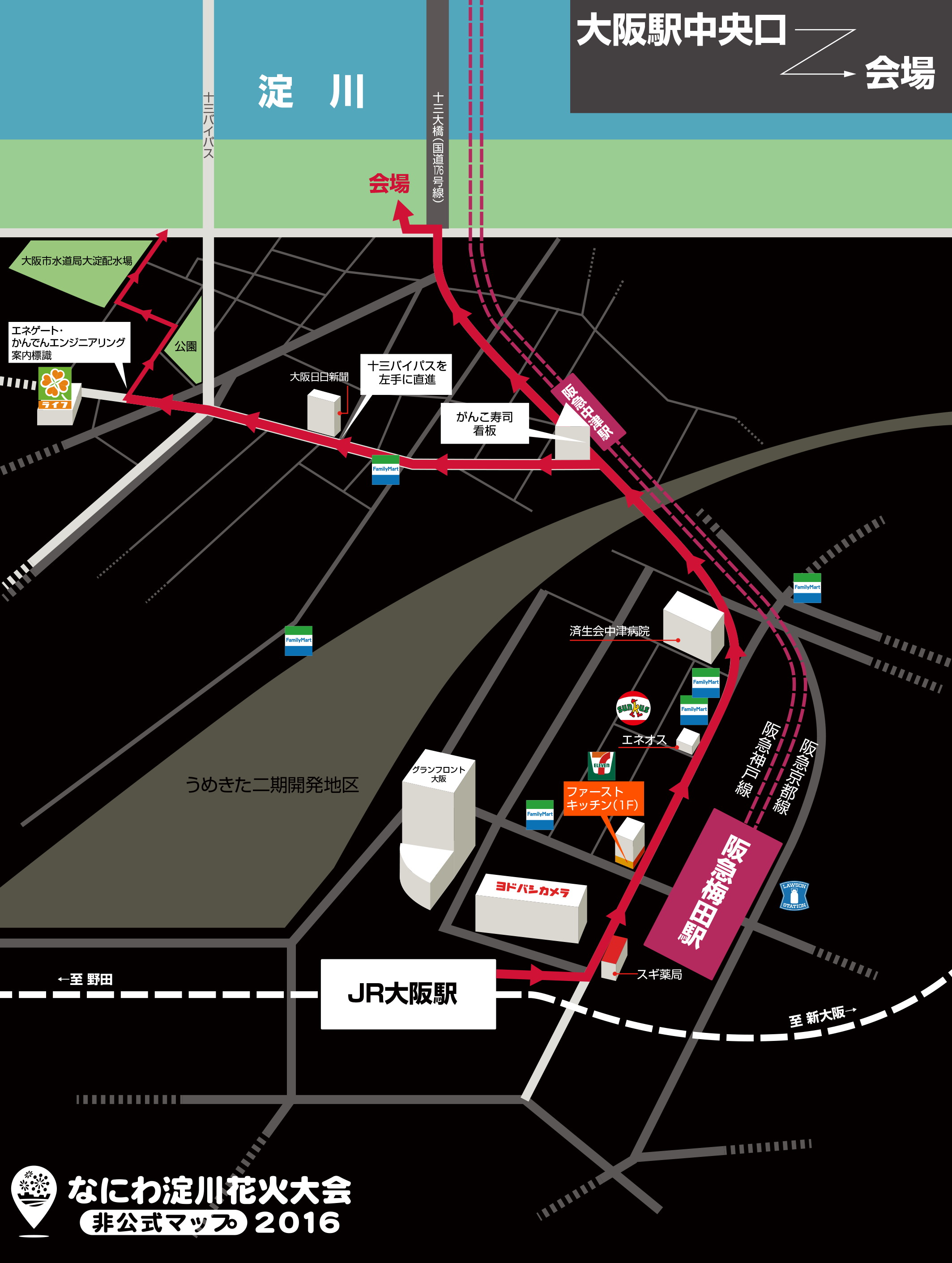 なにわ淀川花火大会 大阪駅から梅田会場への行き方 クートンブログ