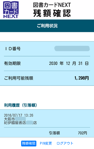 f:id:qooton:20160719134407p:plain