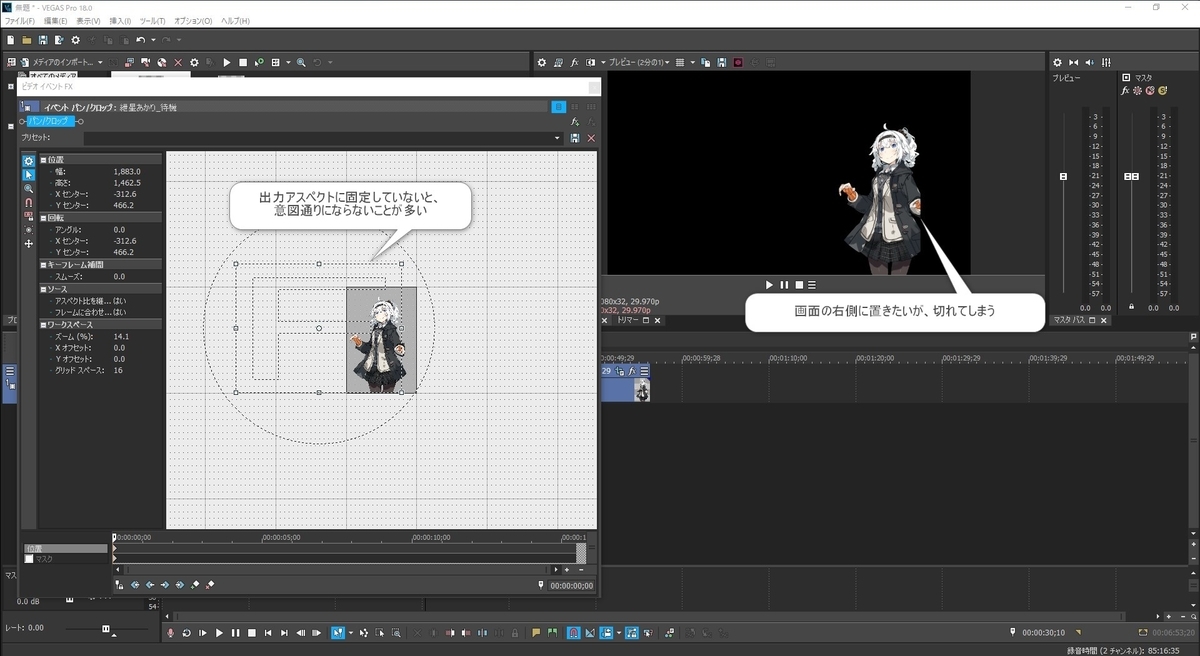 Vegaspro18でのボイロ動画手順メモ Voiceroidmovieのブログ