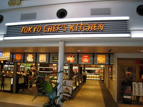 彩鳳（TOKYO CHEF'S KITCHEN）（閉店） - ランチ王ブログ