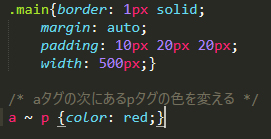 外部CSSファイルの中身