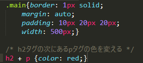 外部CSSファイルの中身