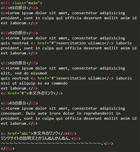 ページのHTML内容はこちら