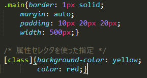 外部CSSファイルの中身