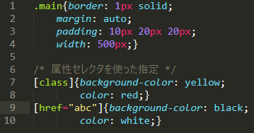 外部CSSファイルの中身