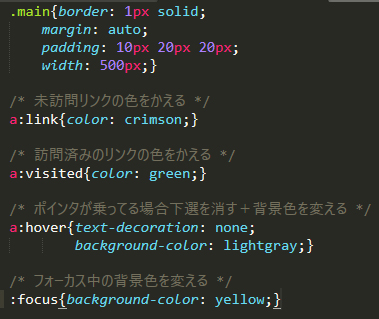 外部CSSファイルの中身