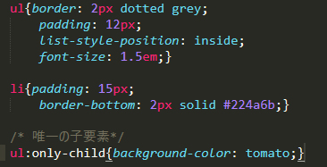 外部CSSファイルの中身