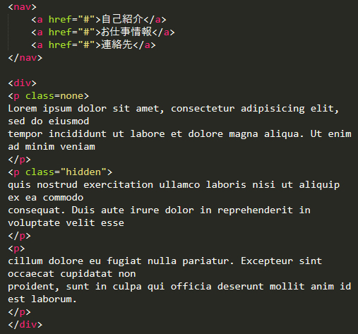 ページのソース内容