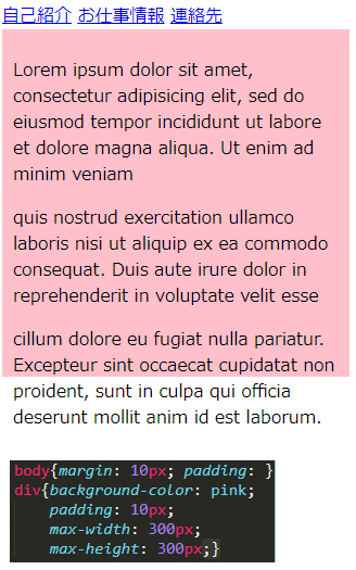 幅と高さを指定した場合の表示