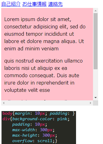 文字があふれた場合の指定を追加