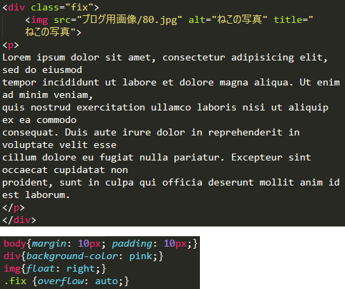 overflowをかけてみる
