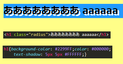 文字に影をつける