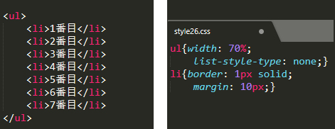 ページソースと外部CSSの内容