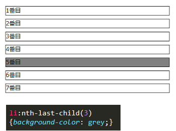 最後から指定したい場合