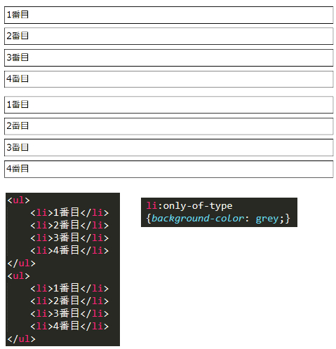 複数子要素がある場合