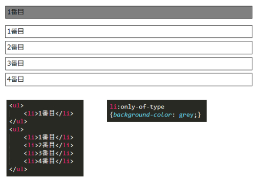 子要素が1個の場合