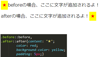 前後まとめて記載