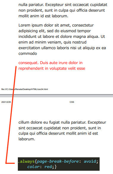 改ページさせない設定