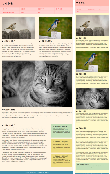 タブレット、スマホ用サイト