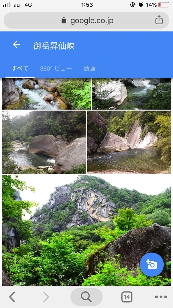 むかちんと山梨県へパワースポット旅行 むかちんの徒然日記