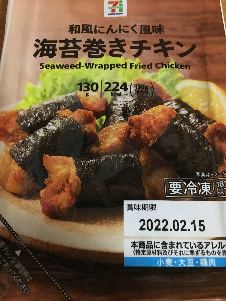 ランチ むかちん 海苔巻きチキンのお味は むかちんの徒然日記