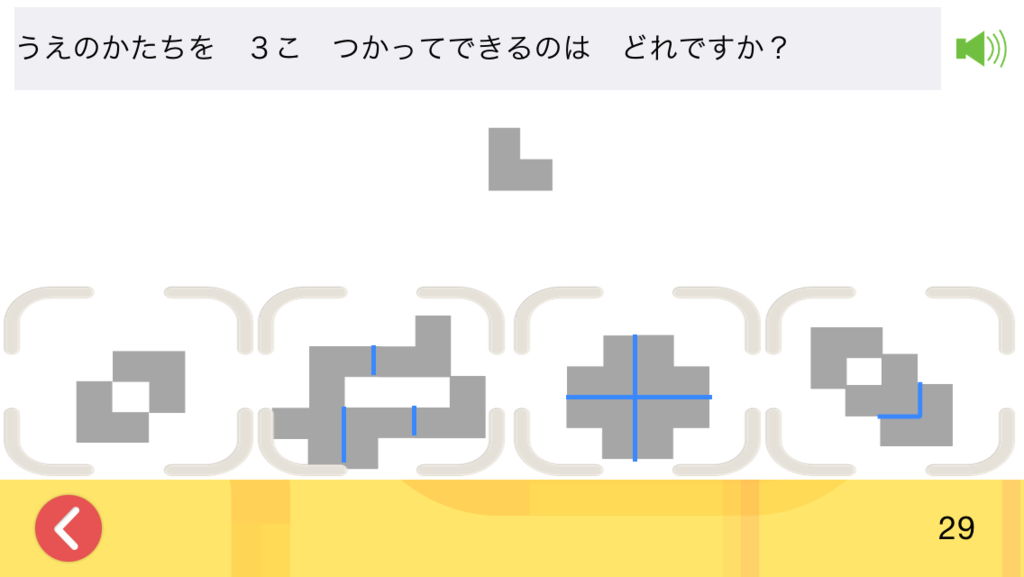 1分でわかる考え方 何個でできている 小学校受験ペーパー問題解説 くるくる日誌 1分でわかる考え方 何個でできている 小学校受験ペーパー問題解説 くるくる日誌