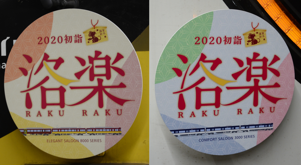 f:id:qsen0912:20200106204536j:plain f:id:qsen0912:20200106204536j:plain