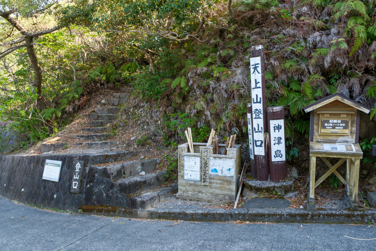 神津島 Day-3：天上山 - 牛歩的写真中心網録”