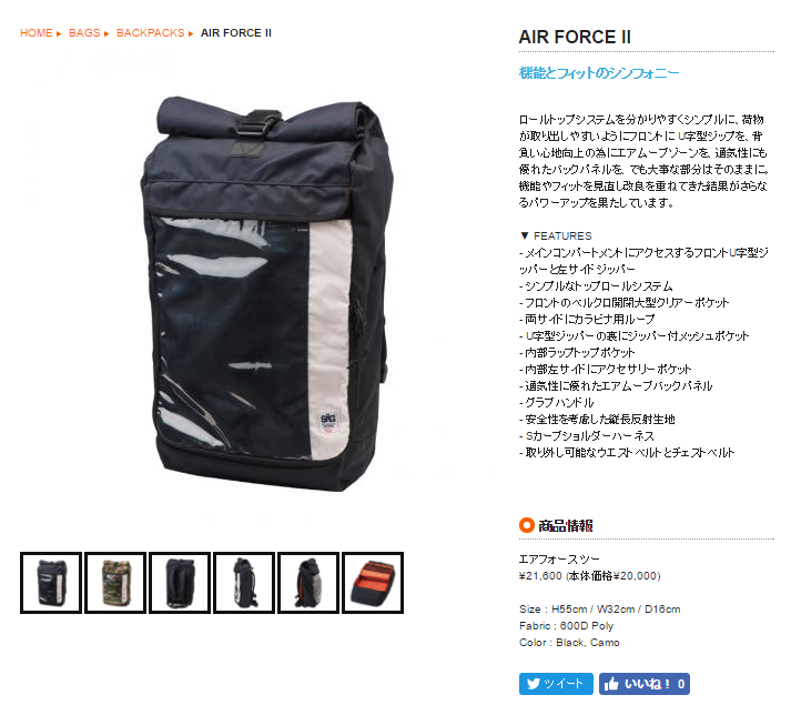 オタクバッグを作る 9sk Garage