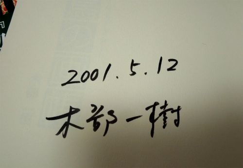 DSCN4702s.jpg