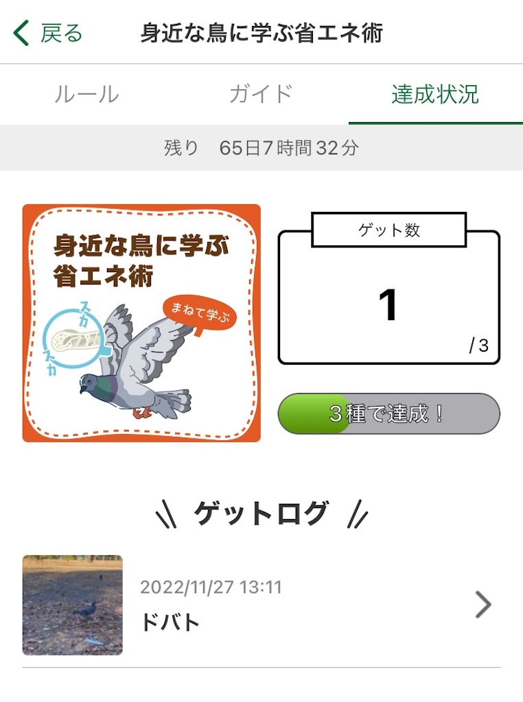 f:id:qsmet:20221127162807j:image
