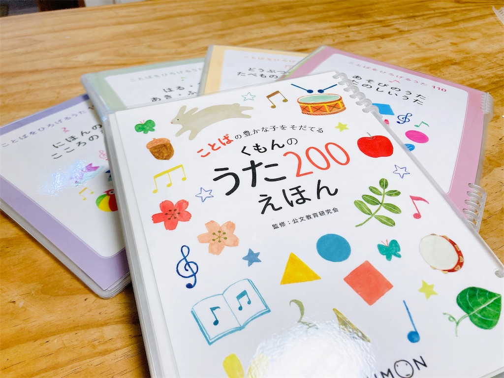くもんのうた200 えほん　ラミネート済み　※訳あり くもんのうた200 えほん ラミネート済み ※訳あり - メルカリ