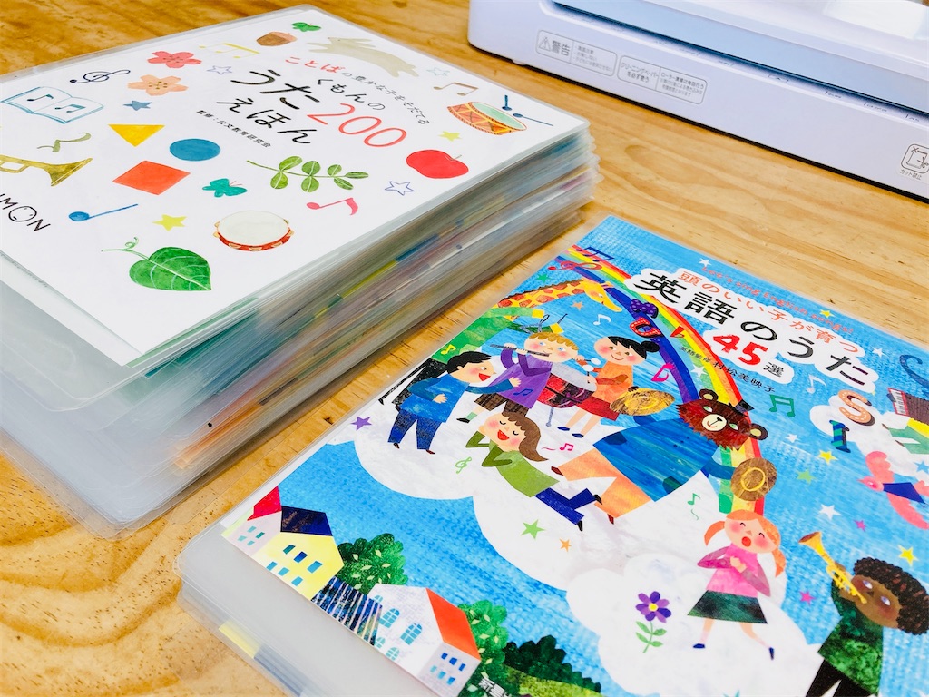 くもんのうた200』ラミネート化、ついに完成！ - Tori Tama
