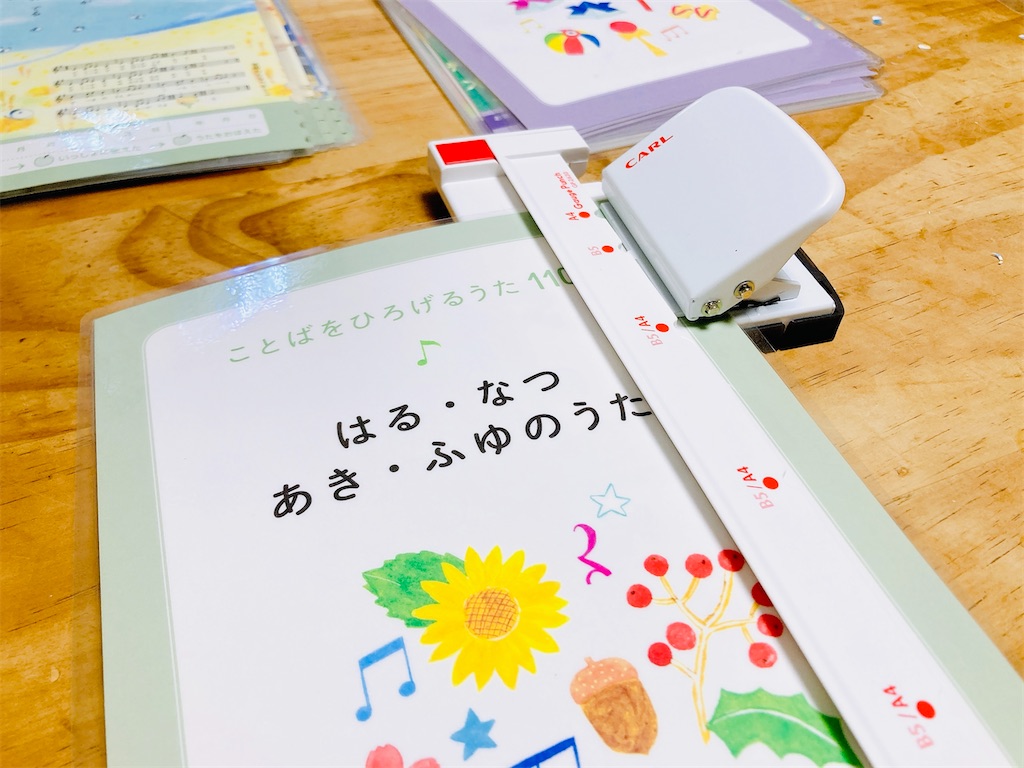 くもんのうた200』ラミネート化、ついに完成！ - Tori Tama