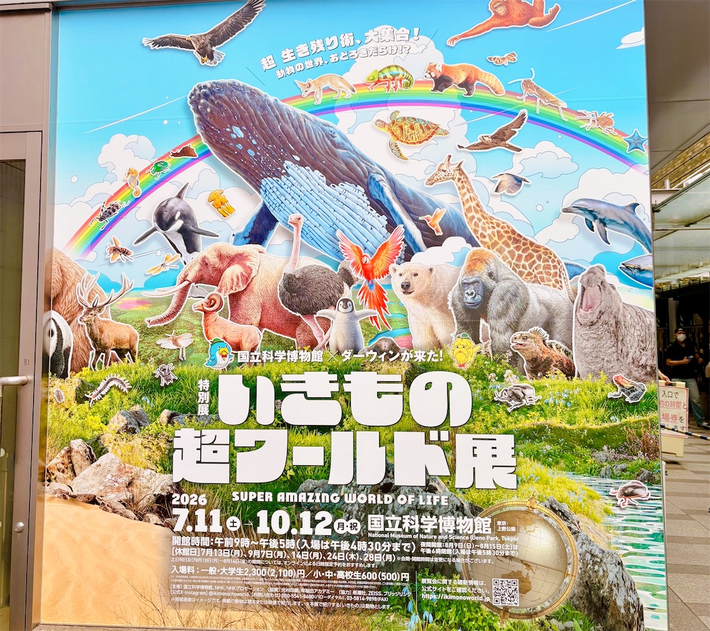 f:id:qsmet:20260712152547j:image