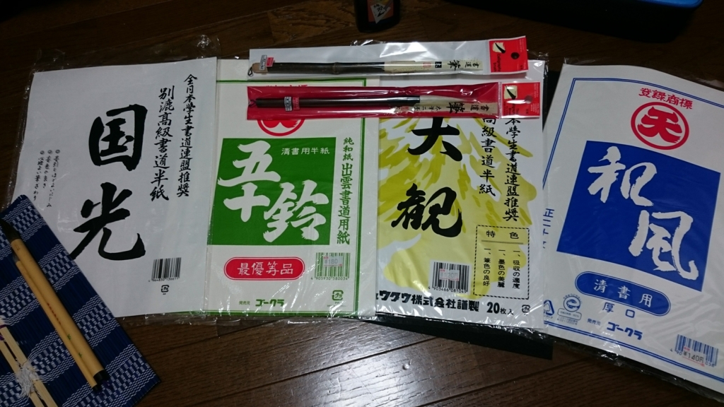 f:id:qtamaki:20161110090520j:plain f:id:qtamaki:20161110090520j:plain