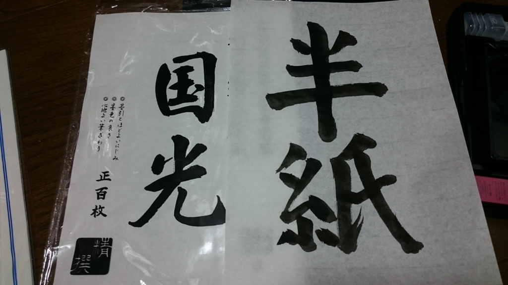 f:id:qtamaki:20161110091159j:plain f:id:qtamaki:20161110091159j:plain