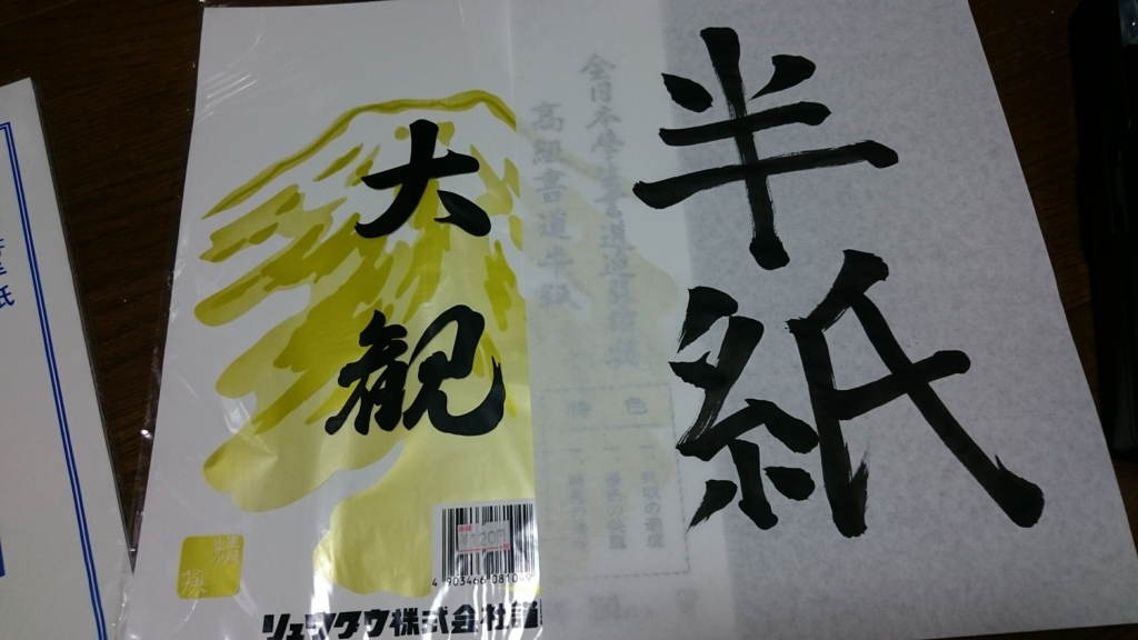 f:id:qtamaki:20161110091220j:plain f:id:qtamaki:20161110091220j:plain