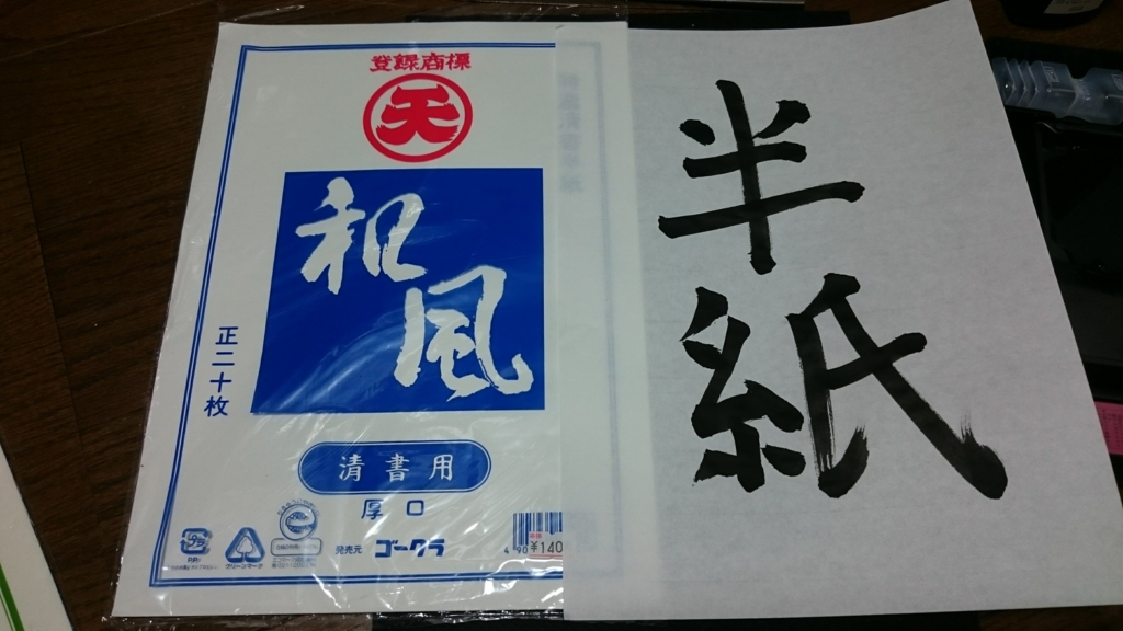 f:id:qtamaki:20161110091334j:plain f:id:qtamaki:20161110091334j:plain