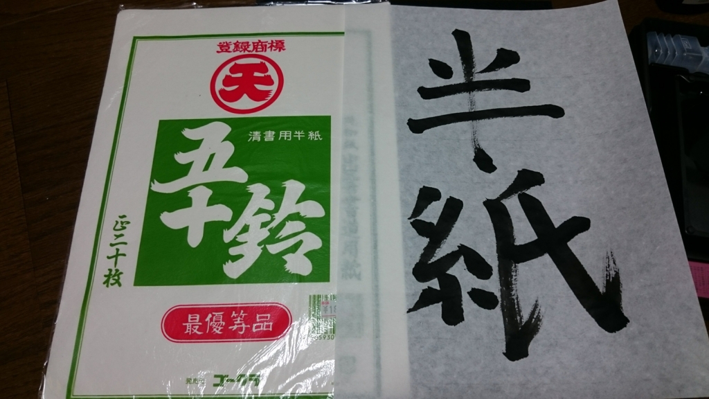 f:id:qtamaki:20161110091501j:plain f:id:qtamaki:20161110091501j:plain